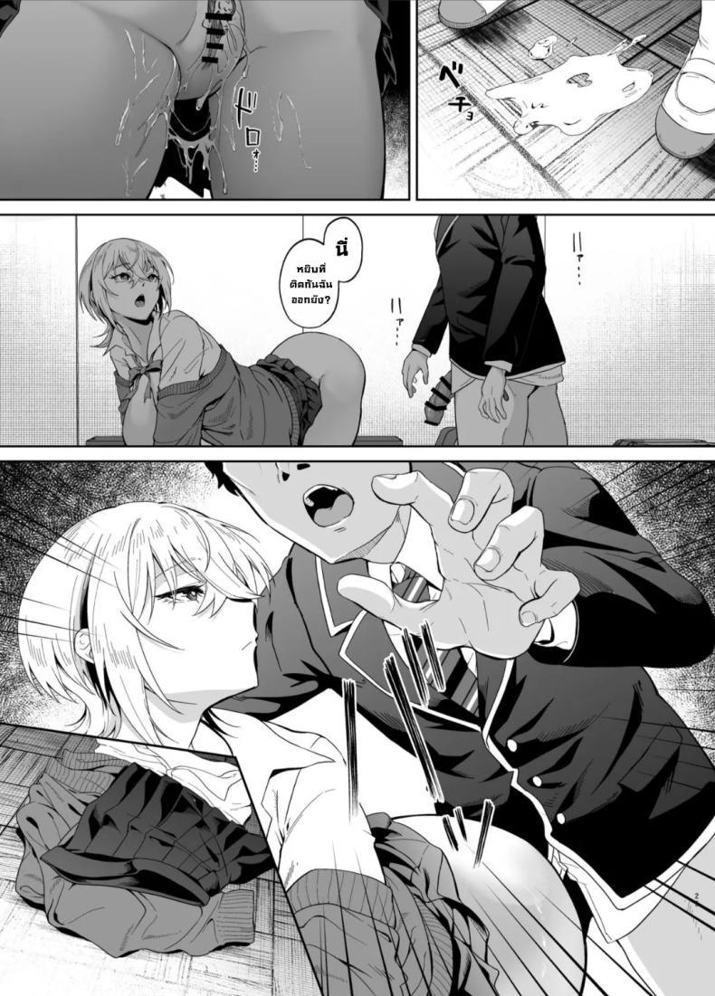 มันอยู่ตรงนั้นมาตลอด ภาพ 23