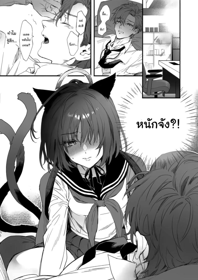 แมวน้อยเอาแต่ใจ ภาพ 1