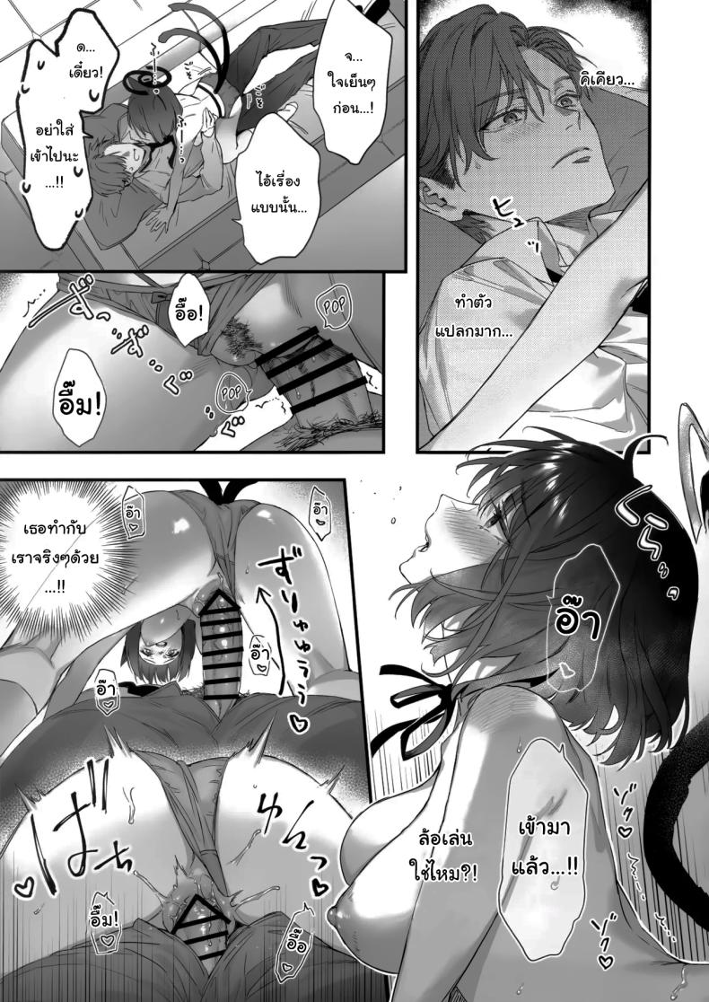 แมวน้อยเอาแต่ใจ ภาพ 7