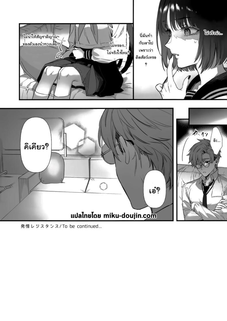 แมวน้อยเอาแต่ใจ ภาพ 10