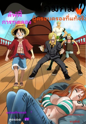 อ่านโดจิน นามิโดนครอบงำแล้วจัดหนัก แปลไทย