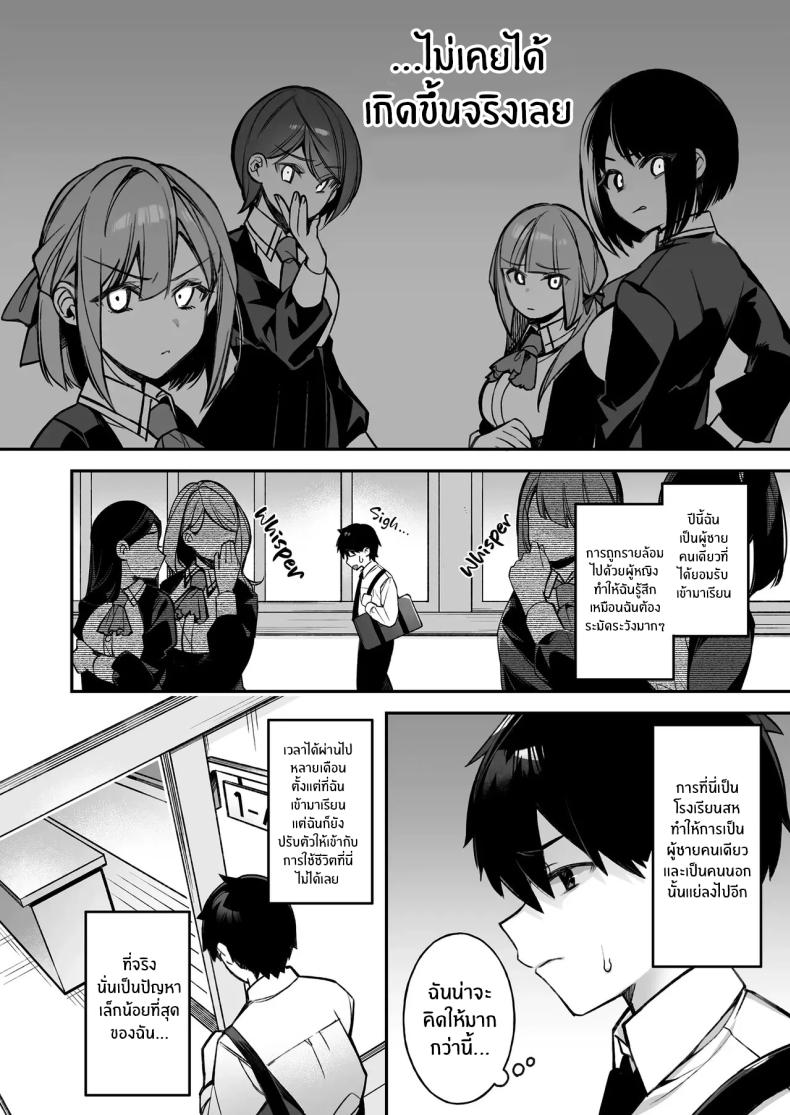 เซ็กส์ต้องจำนน 1 ภาพ 2