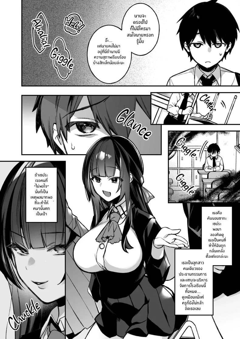 เซ็กส์ต้องจำนน 1 ภาพ 4