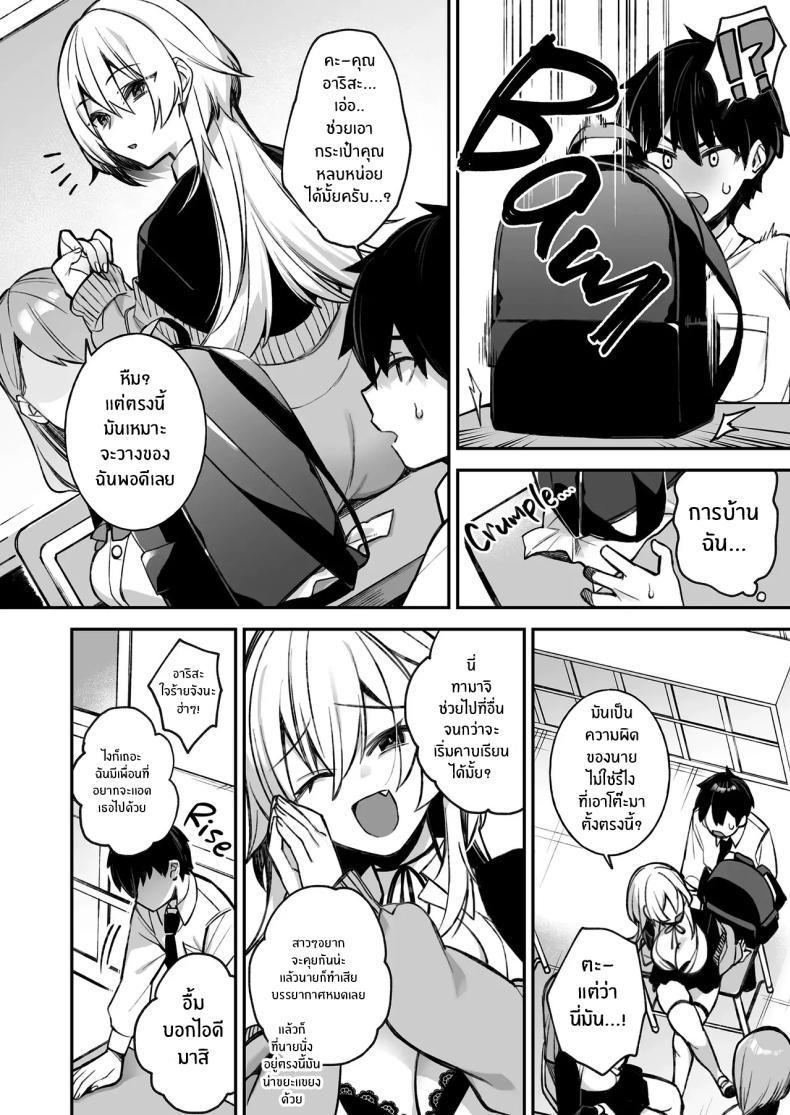 เซ็กส์ต้องจำนน 1 ภาพ 6