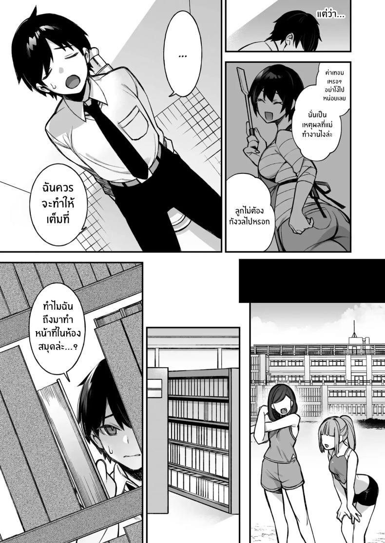เซ็กส์ต้องจำนน 1 ภาพ 9