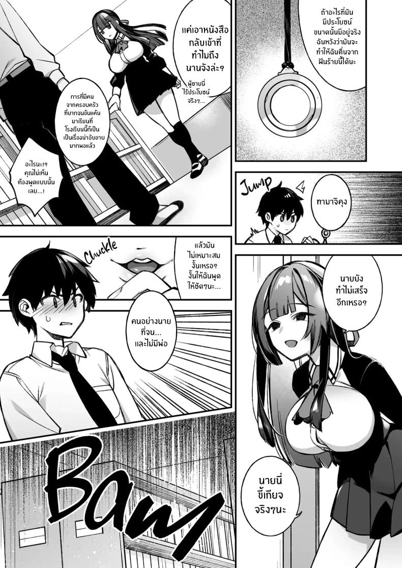 เซ็กส์ต้องจำนน 1 ภาพ 11