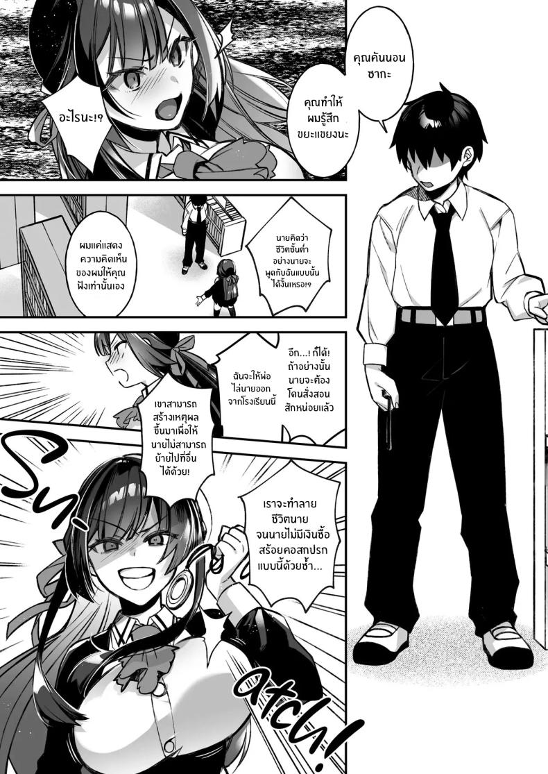 เซ็กส์ต้องจำนน 1 ภาพ 12