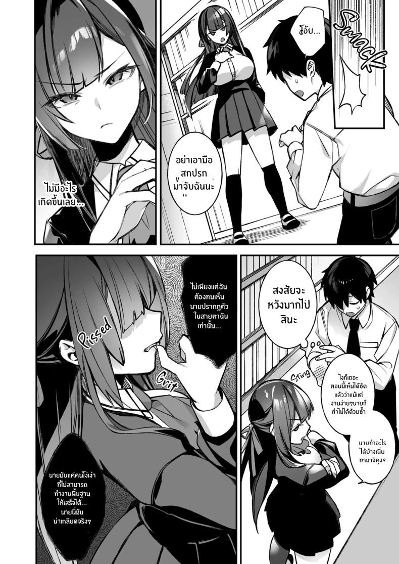 เซ็กส์ต้องจำนน 1 ภาพ 14