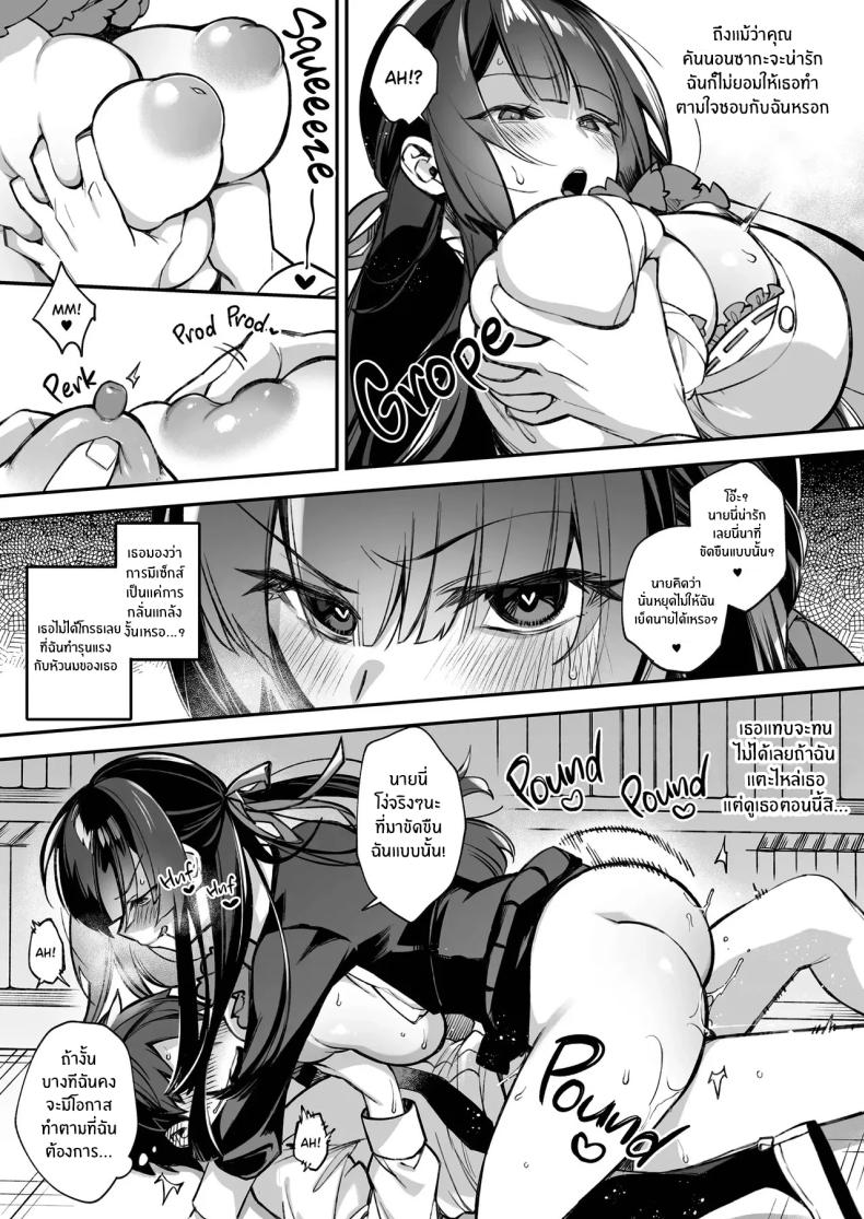 เซ็กส์ต้องจำนน 1 ภาพ 23