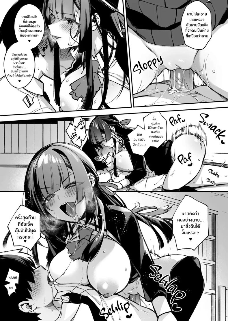 เซ็กส์ต้องจำนน 1 ภาพ 25