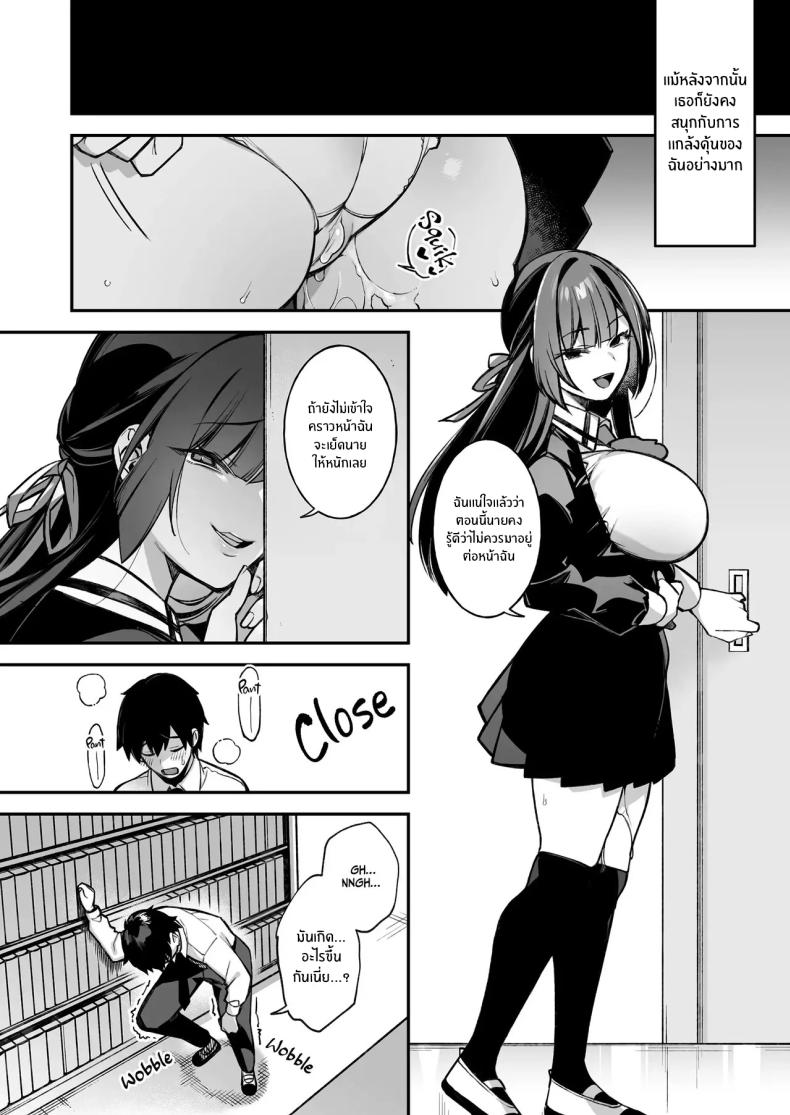 เซ็กส์ต้องจำนน 1 ภาพ 28