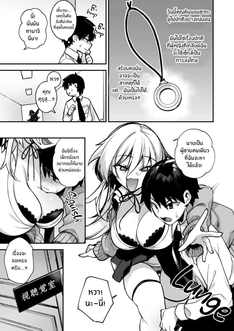 เซ็กส์ต้องจำนน 1 ภาพ 29