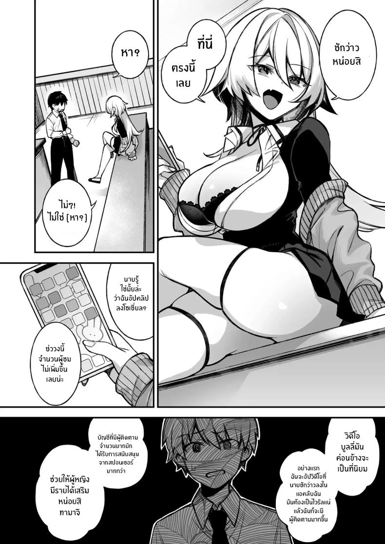 เซ็กส์ต้องจำนน 1 ภาพ 30