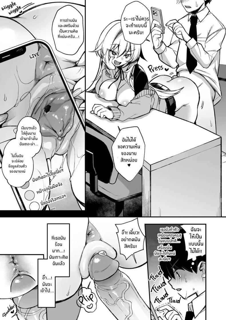เซ็กส์ต้องจำนน 1 ภาพ 35