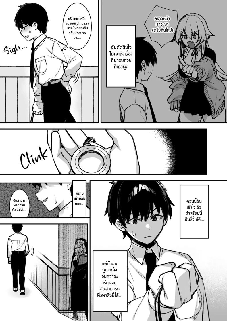 เซ็กส์ต้องจำนน 1 ภาพ 43