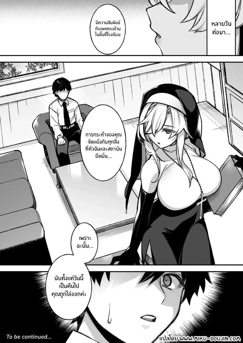 เซ็กส์ต้องจำนน 1 ภาพ 44