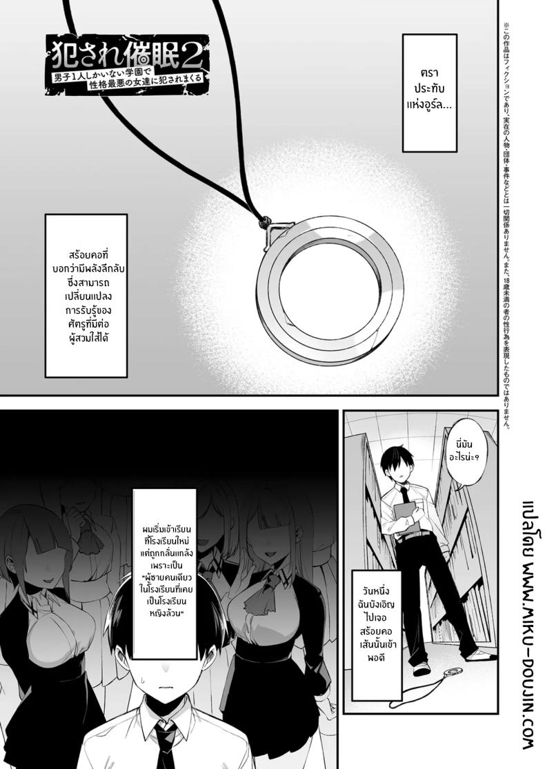 เซ็กส์ต้องจำนน 2 ภาพ 1