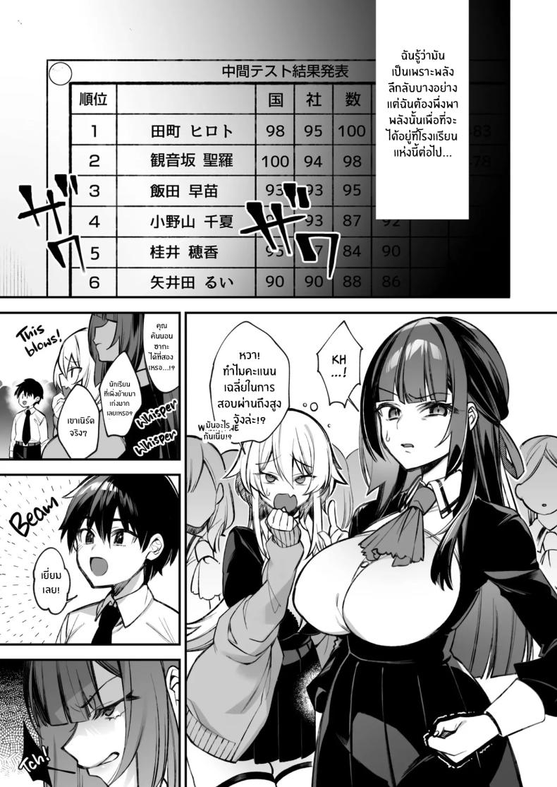เซ็กส์ต้องจำนน 2 ภาพ 3
