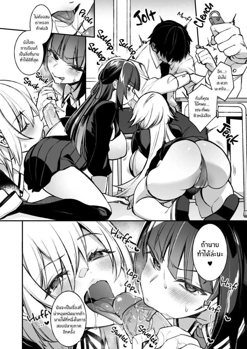 เซ็กส์ต้องจำนน 2 ภาพ 4