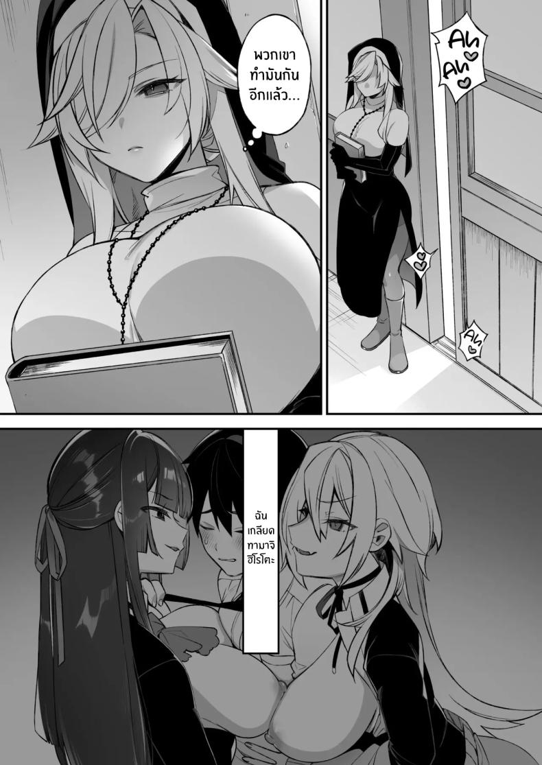 เซ็กส์ต้องจำนน 2 ภาพ 13