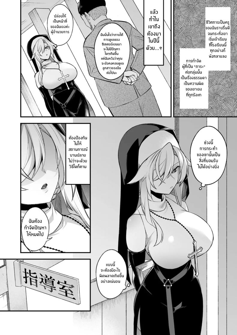 เซ็กส์ต้องจำนน 2 ภาพ 14