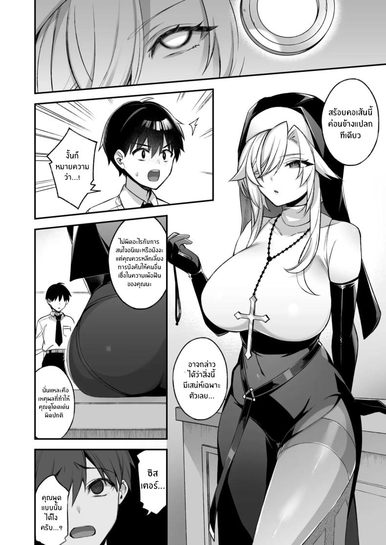 เซ็กส์ต้องจำนน 2 ภาพ 16