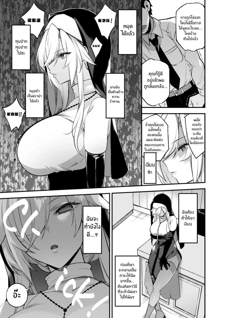 เซ็กส์ต้องจำนน 2 ภาพ 17