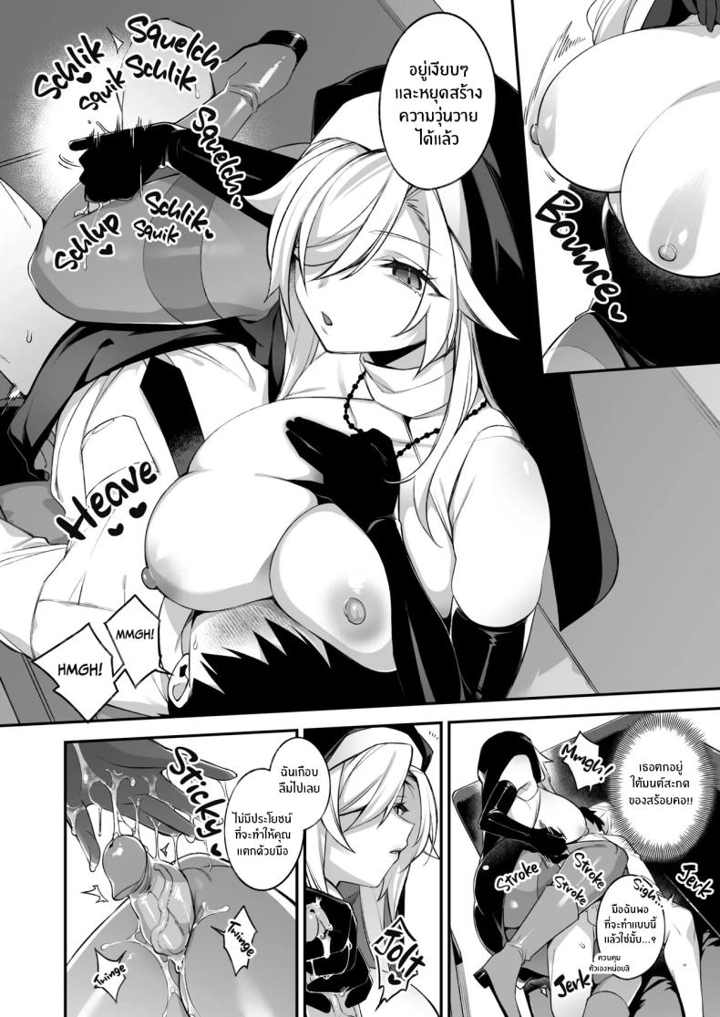 เซ็กส์ต้องจำนน 2 ภาพ 20