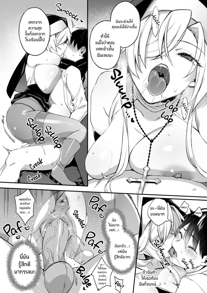 เซ็กส์ต้องจำนน 2 ภาพ 26