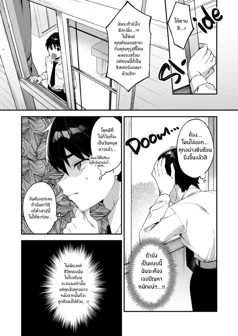 เซ็กส์ต้องจำนน 2 ภาพ 29