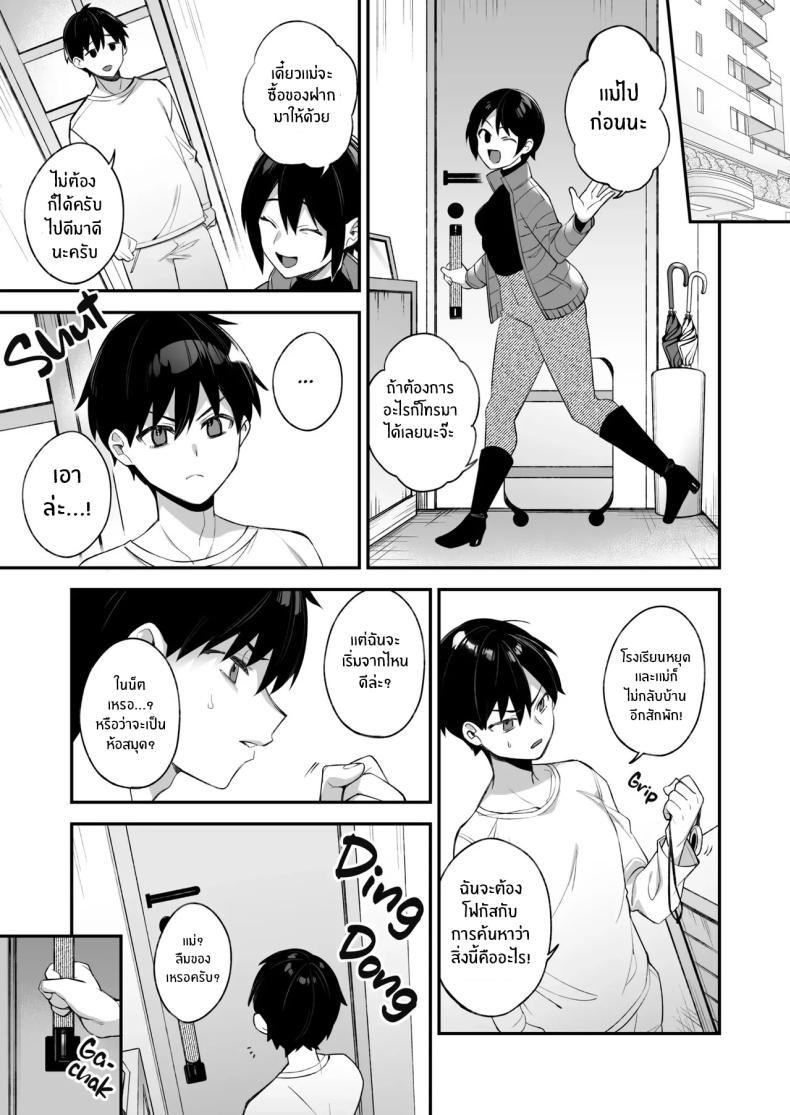 เซ็กส์ต้องจำนน 2 ภาพ 31