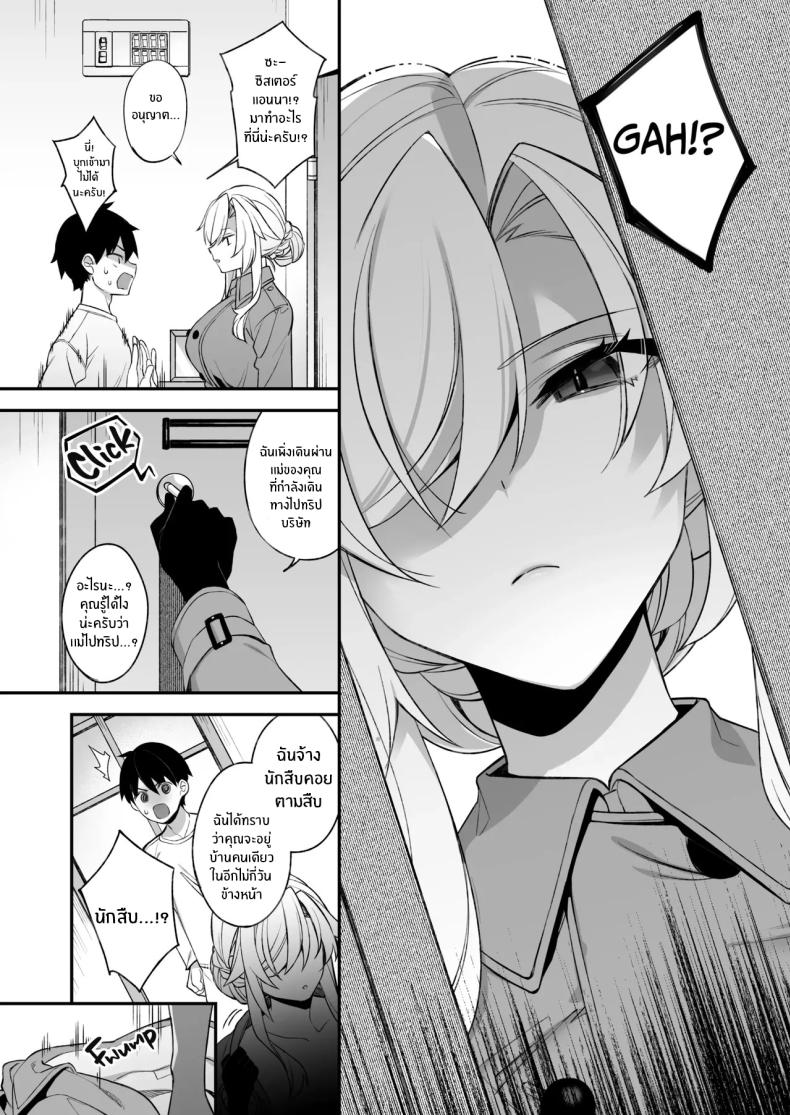 เซ็กส์ต้องจำนน 2 ภาพ 32