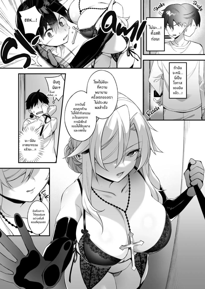 เซ็กส์ต้องจำนน 2 ภาพ 34