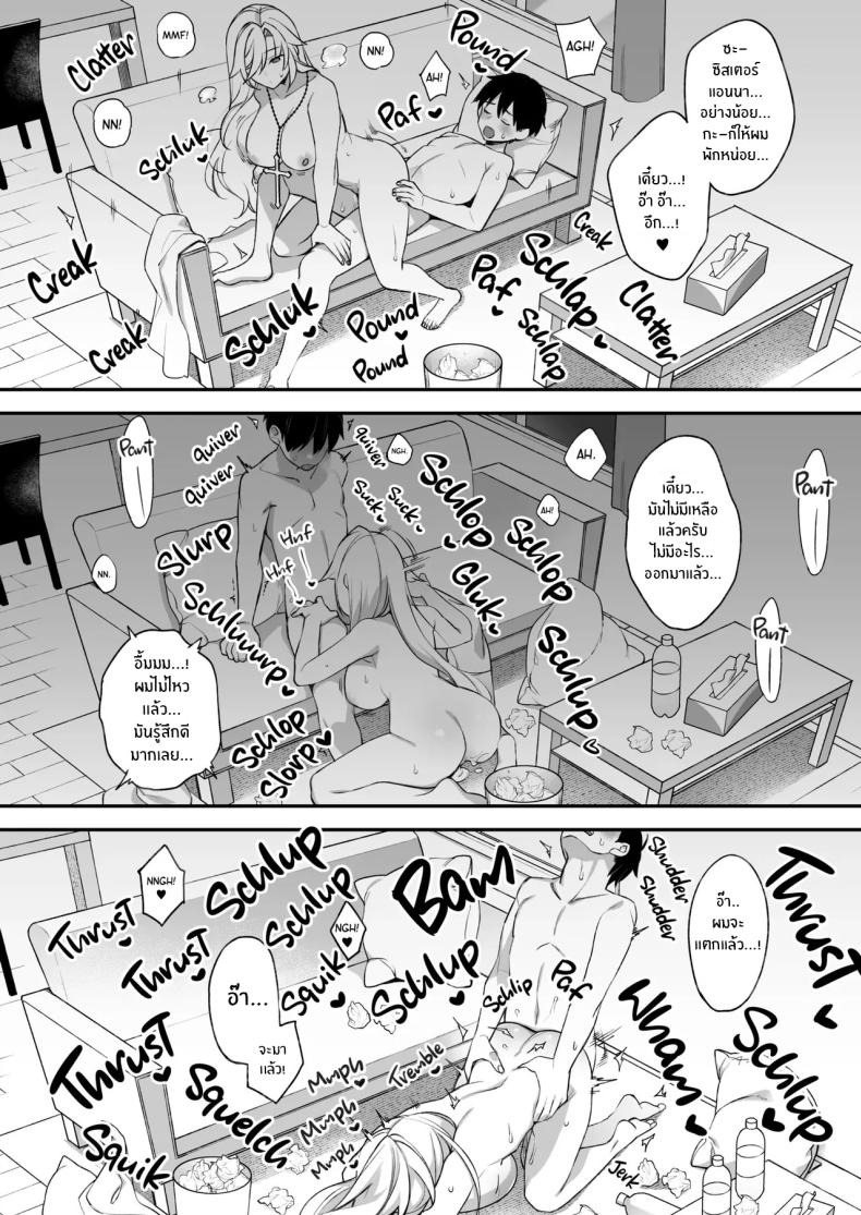 เซ็กส์ต้องจำนน 2 ภาพ 46