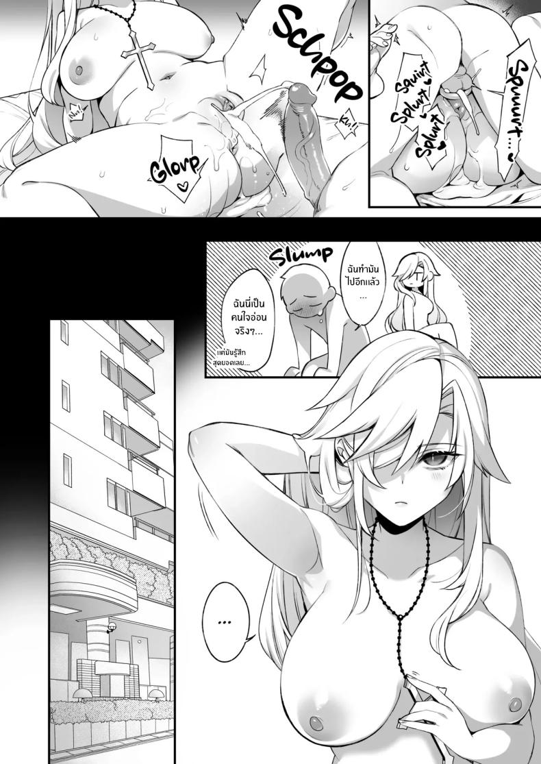 เซ็กส์ต้องจำนน 2 ภาพ 50