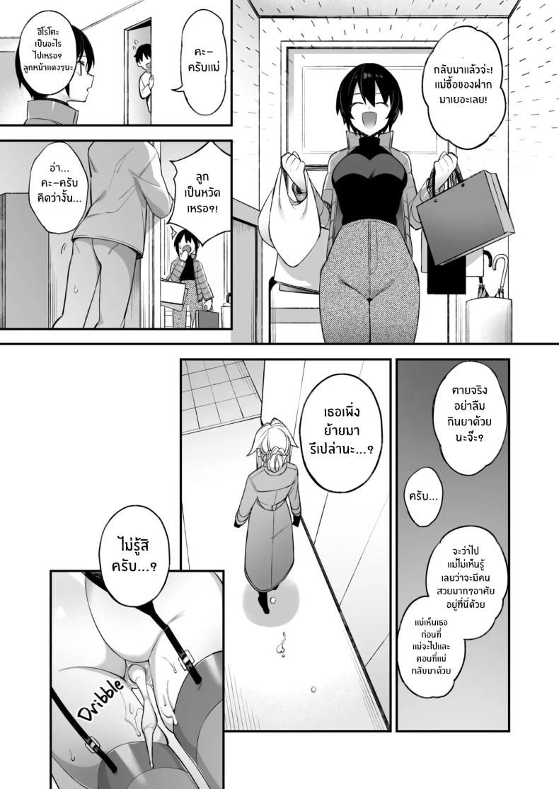 เซ็กส์ต้องจำนน 2 ภาพ 51