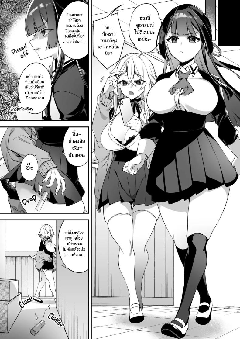 เซ็กส์ต้องจำนน 2 ภาพ 52