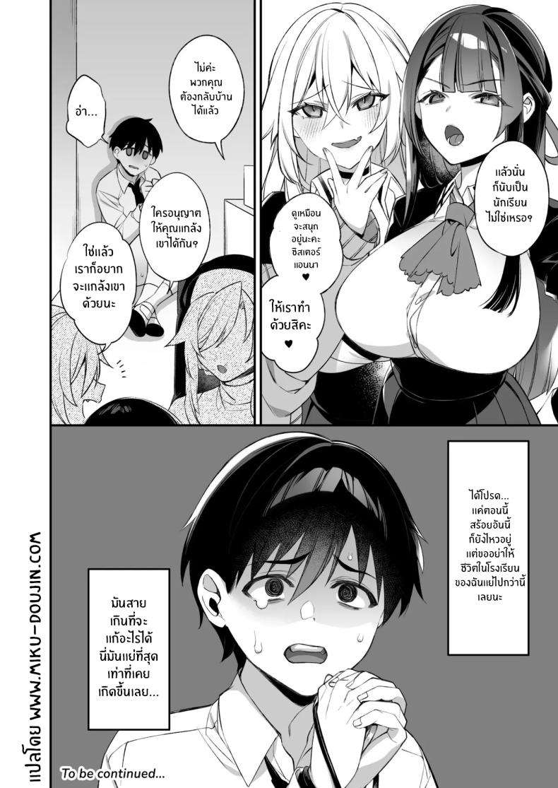 เซ็กส์ต้องจำนน 2 ภาพ 54
