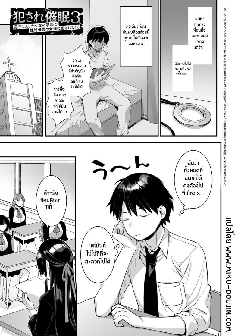 เซ็กส์ต้องจำนน 3 ภาพ 1