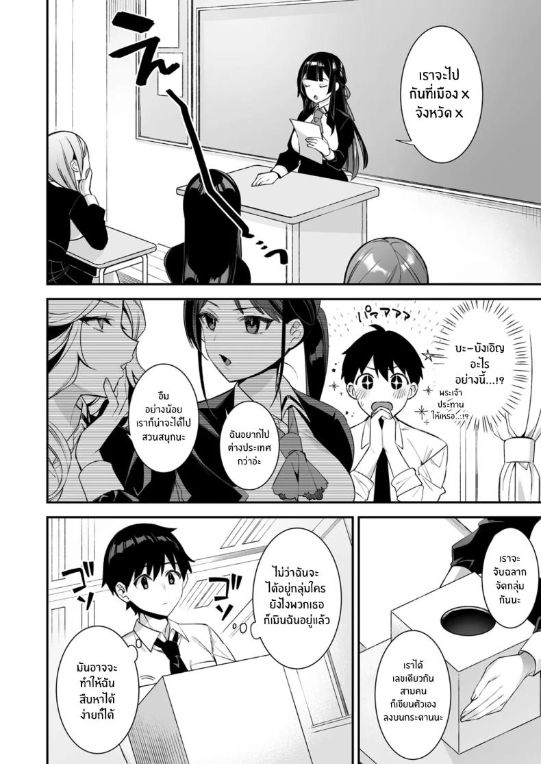 เซ็กส์ต้องจำนน 3 ภาพ 2