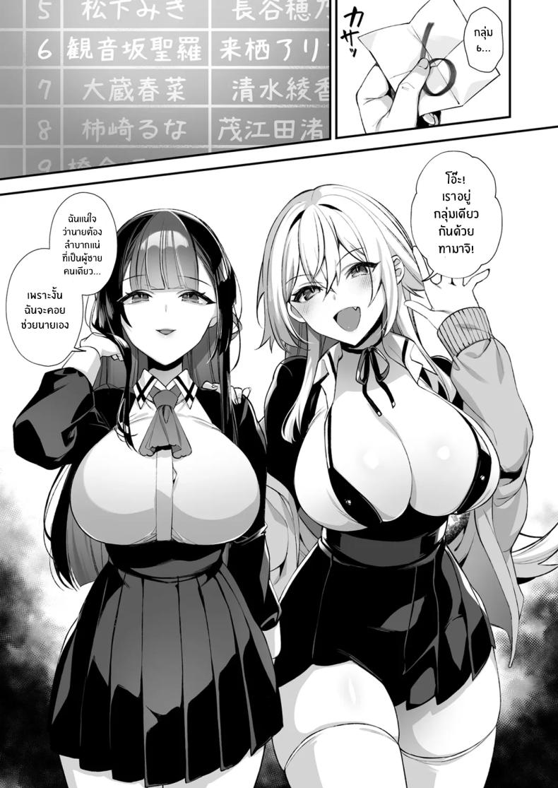 เซ็กส์ต้องจำนน 3 ภาพ 3