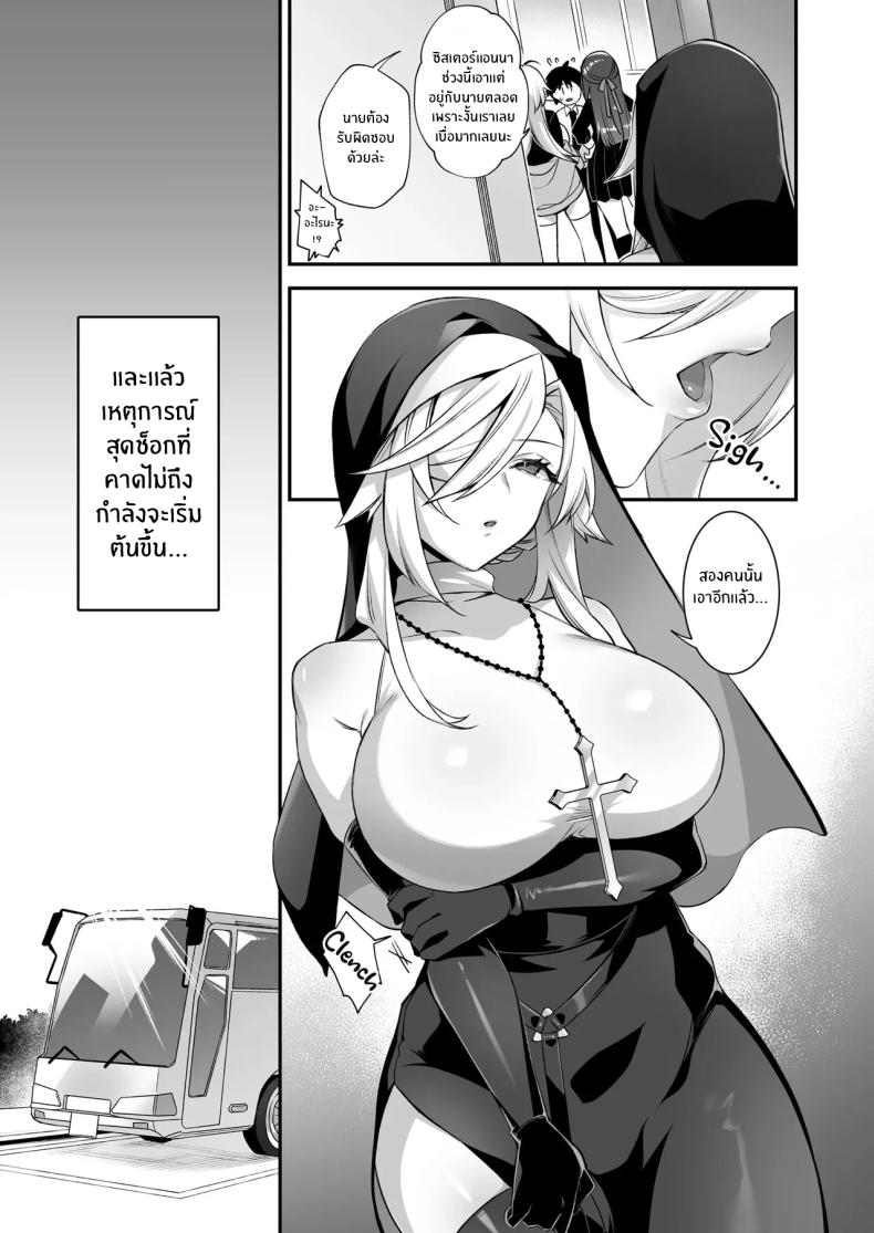 เซ็กส์ต้องจำนน 3 ภาพ 5