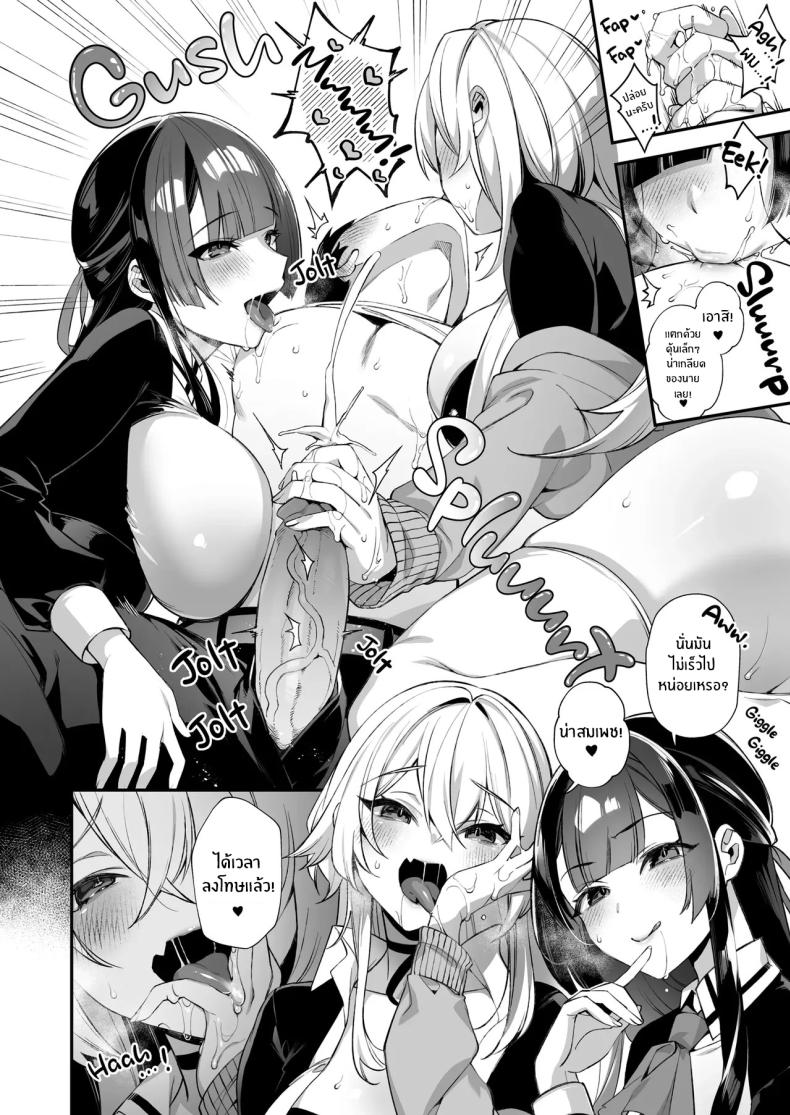 เซ็กส์ต้องจำนน 3 ภาพ 8