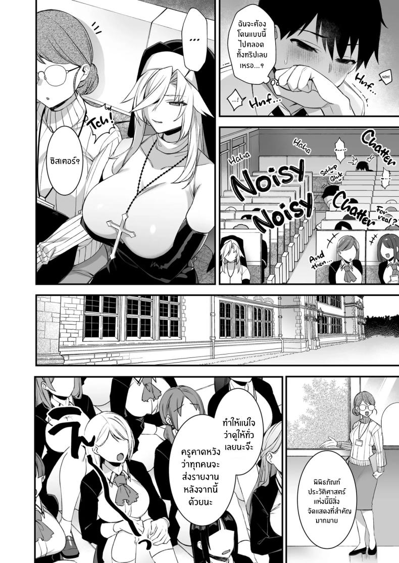 เซ็กส์ต้องจำนน 3 ภาพ 10