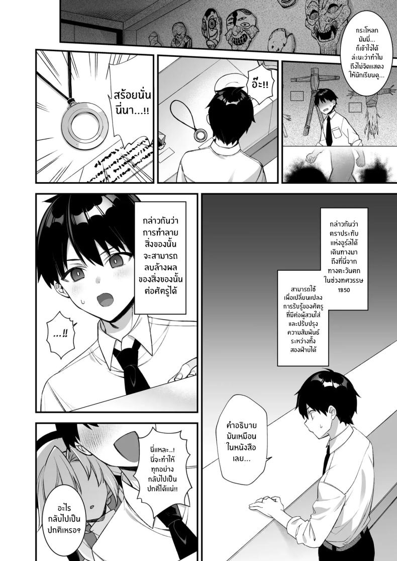 เซ็กส์ต้องจำนน 3 ภาพ 12