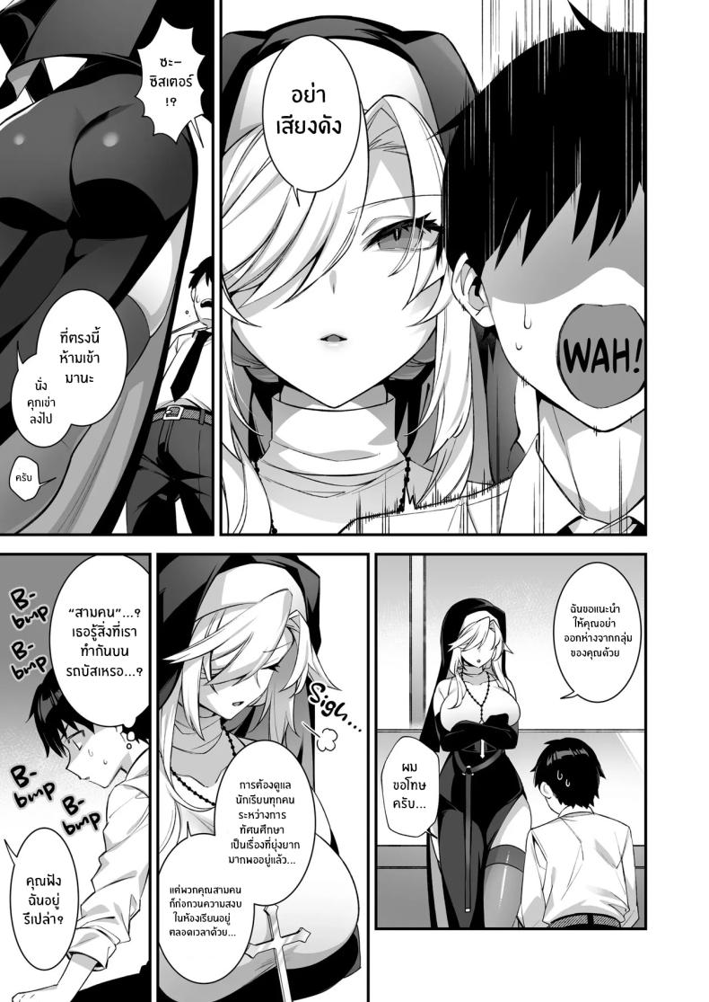 เซ็กส์ต้องจำนน 3 ภาพ 13