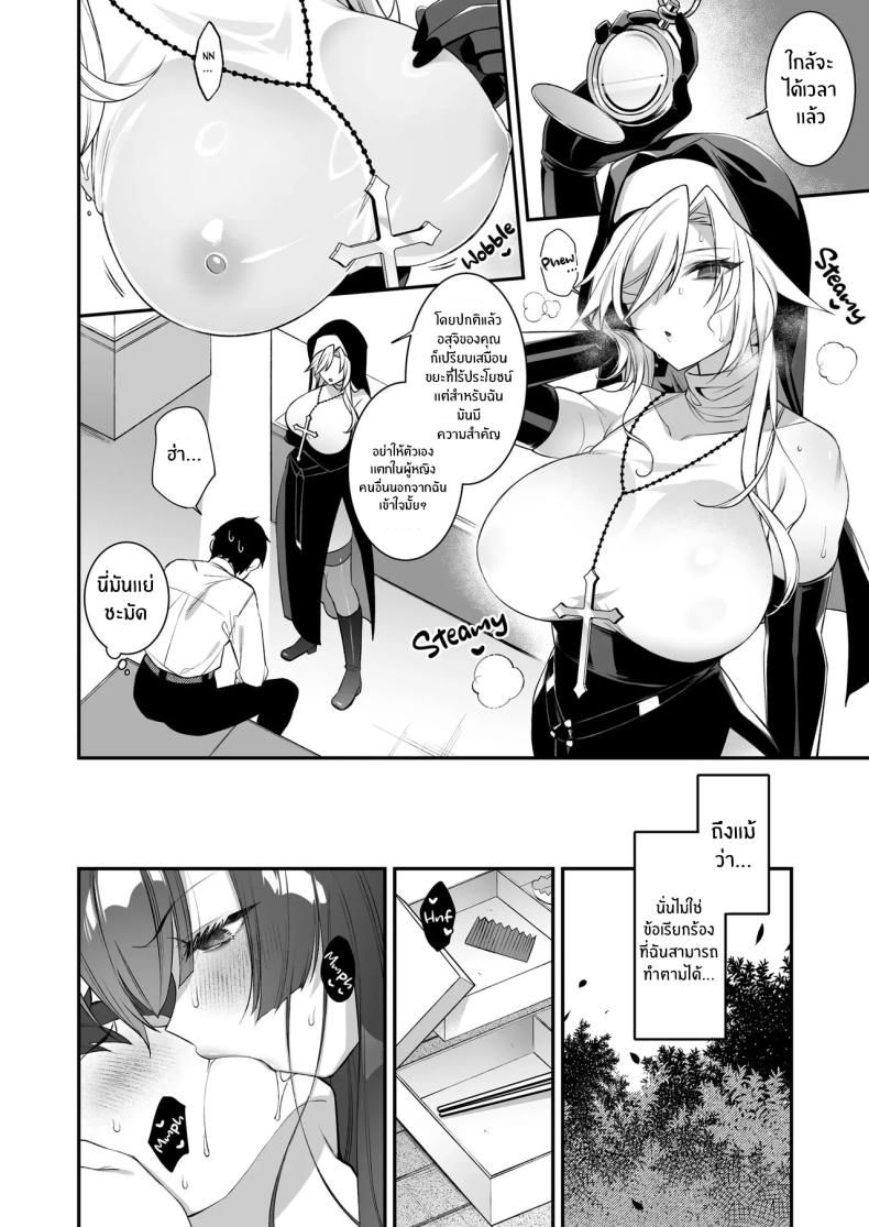 เซ็กส์ต้องจำนน 3 ภาพ 22