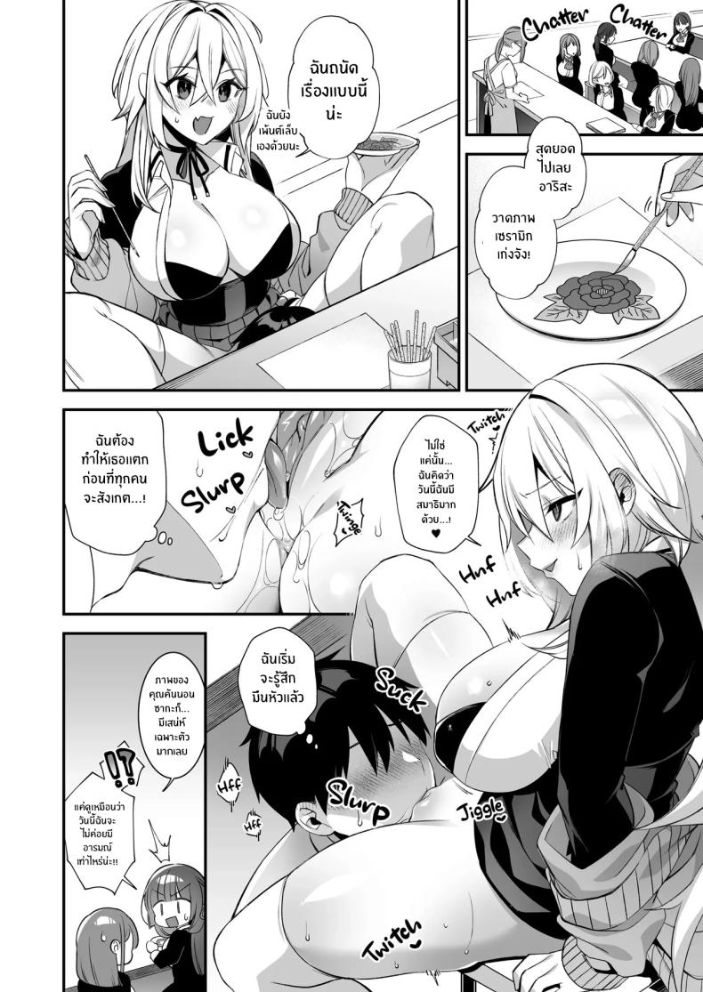เซ็กส์ต้องจำนน 3 ภาพ 24