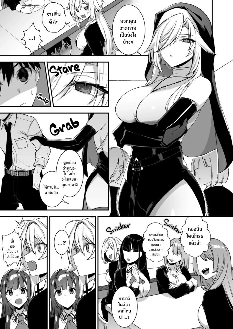 เซ็กส์ต้องจำนน 3 ภาพ 25