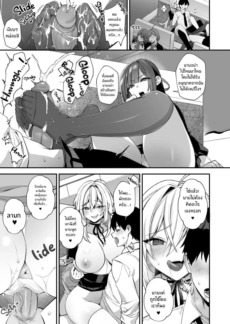 เซ็กส์ต้องจำนน 3 ภาพ 29